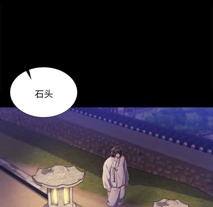 小姐第100話