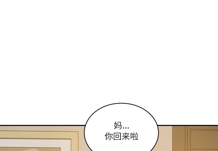 财阀家的女婿第59話