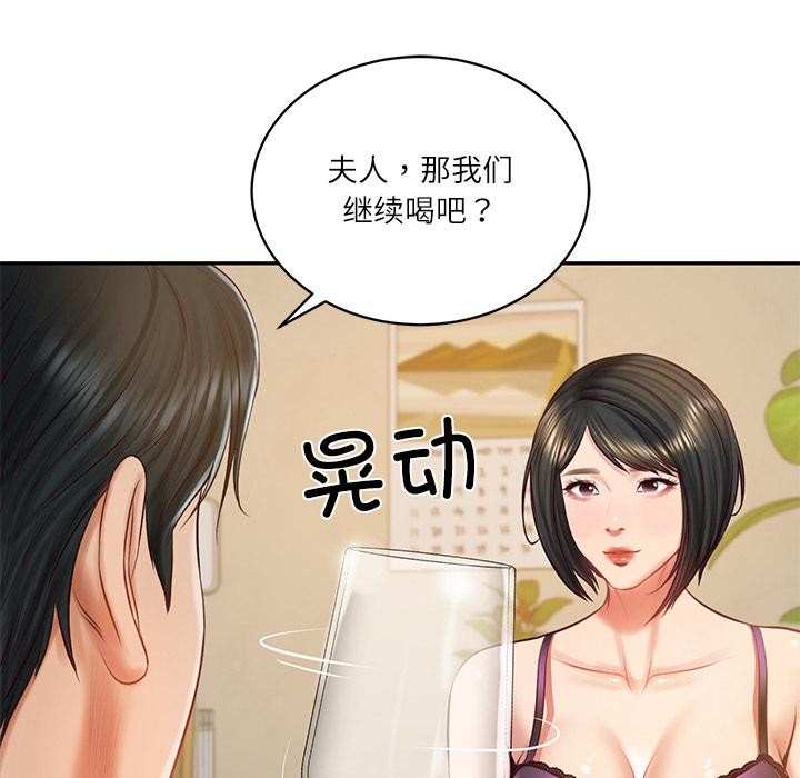 财阀家的女婿第59話