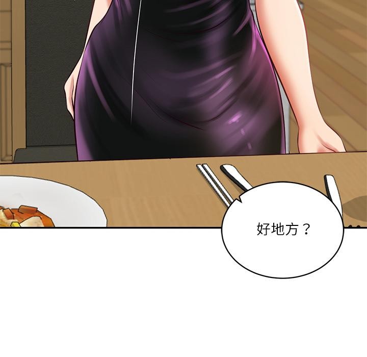 财阀家的女婿第59話