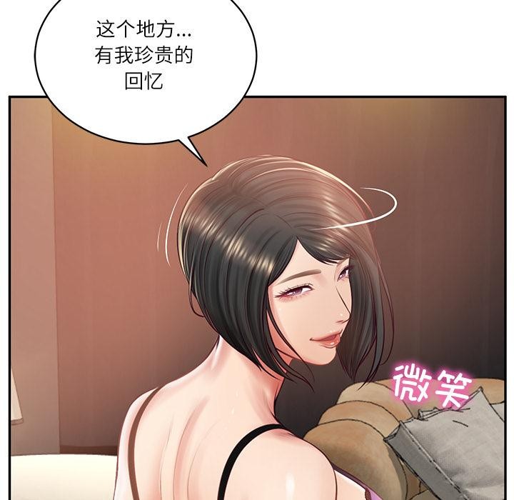 财阀家的女婿第59話