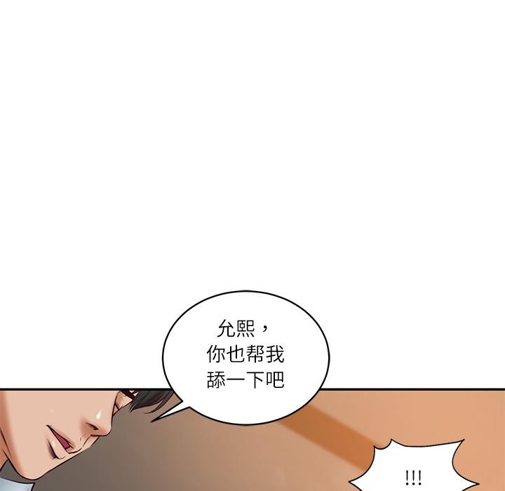 财阀家的女婿第59話