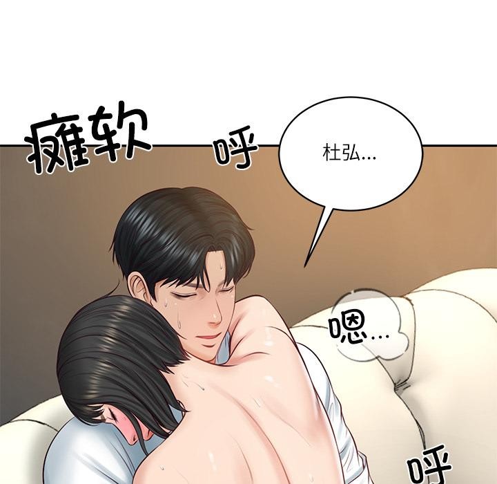 财阀家的女婿第59話