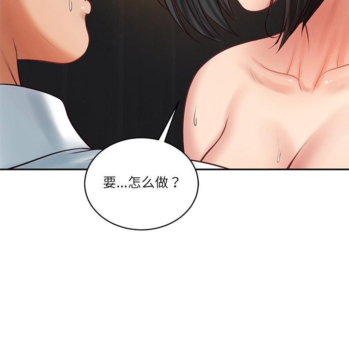 财阀家的女婿第59話