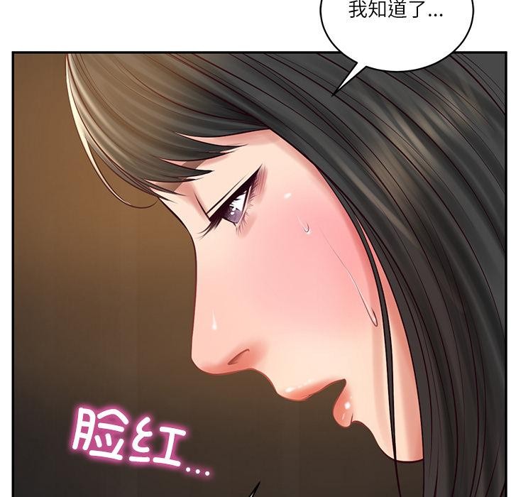 财阀家的女婿第59話