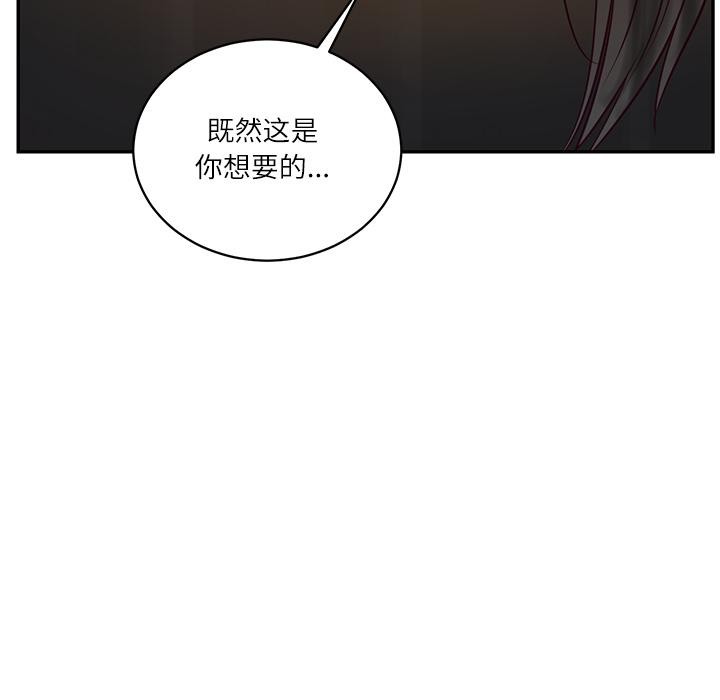 财阀家的女婿第59話