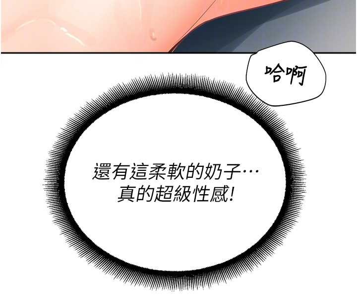 校园禁播角落第15話-原來妳打炮時這麼騷