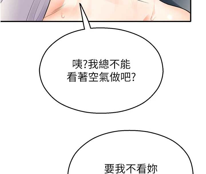 校園禁播角落第15話-原來妳打炮時這麼騷