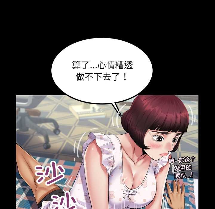 房间裏的心跳第13話