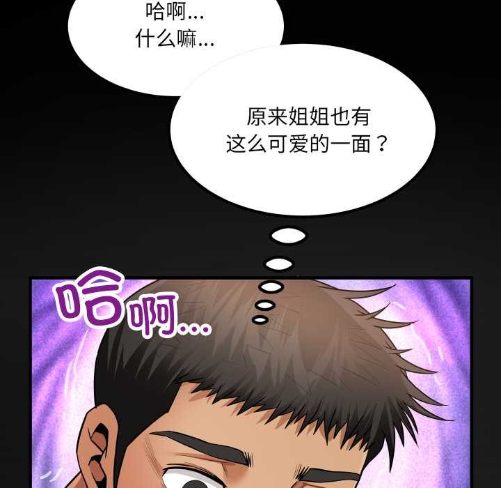 房间裏的心跳第13話