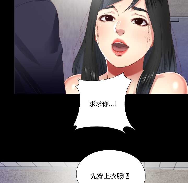 隱秘的同居第15話