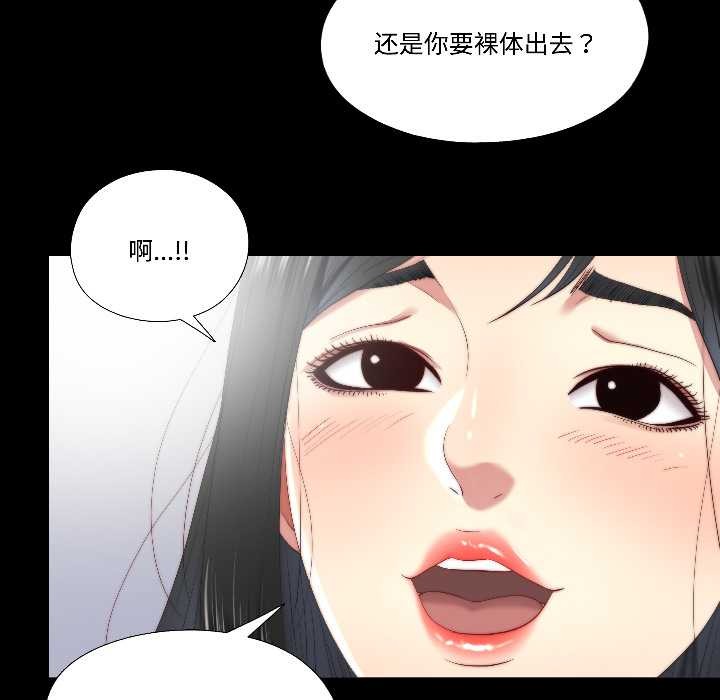 隐秘的同居第15話