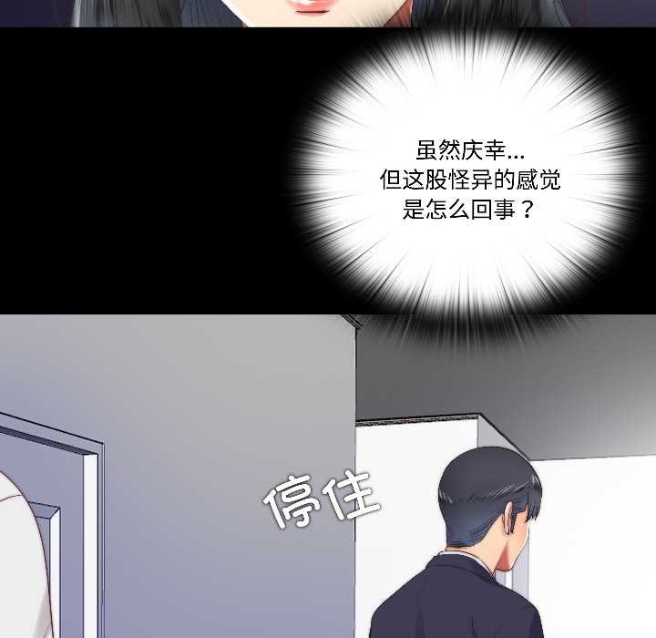 隐秘的同居第15話