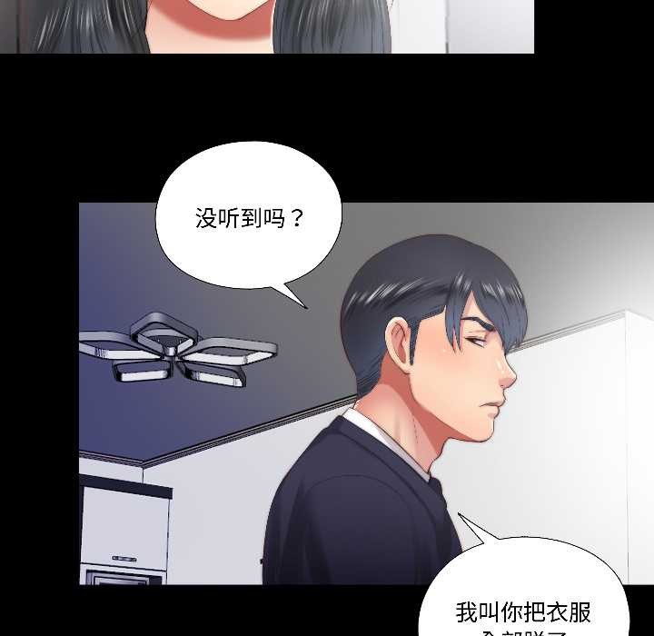 隐秘的同居第15話