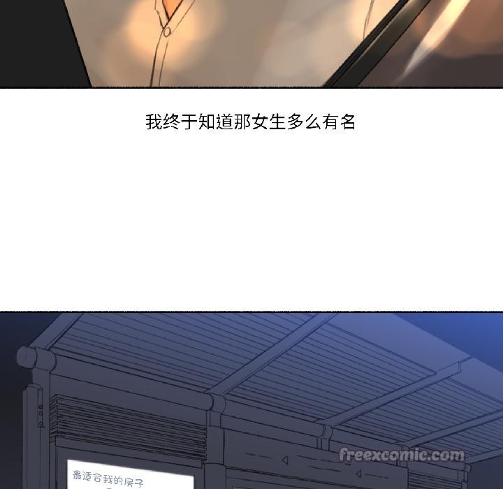 难以置信的故事!第22話
