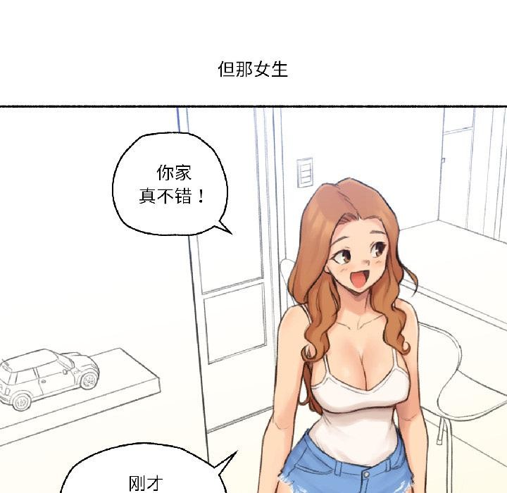 难以置信的故事!第22話