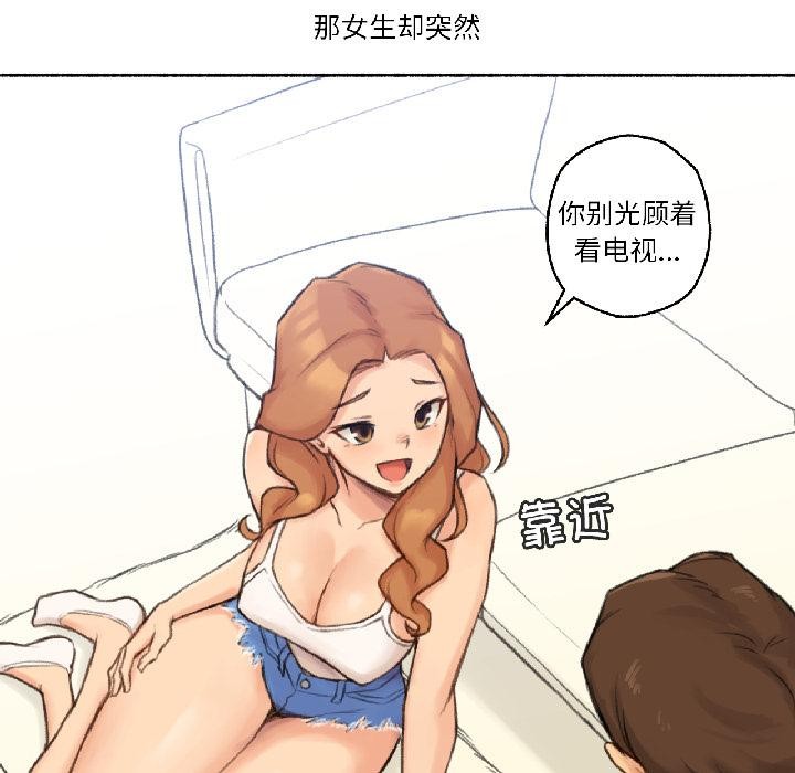 难以置信的故事！第22話