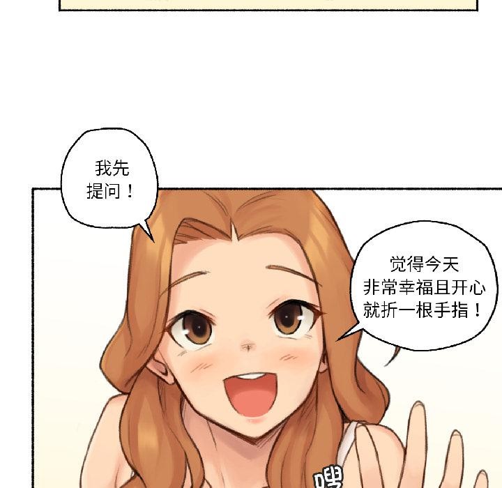 难以置信的故事!第22話