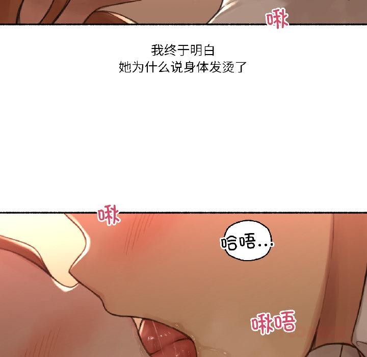 难以置信的故事!第22話