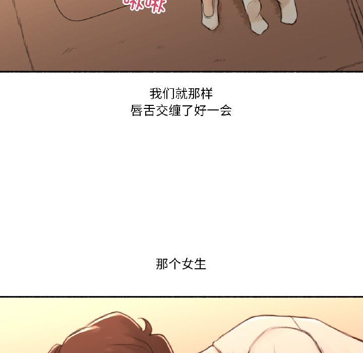 难以置信的故事！第22話