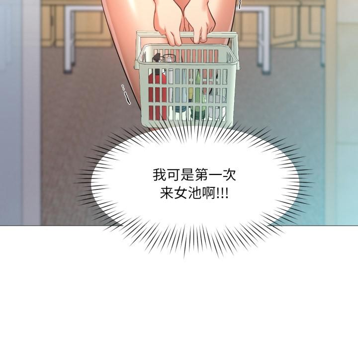 換身戀人第25話