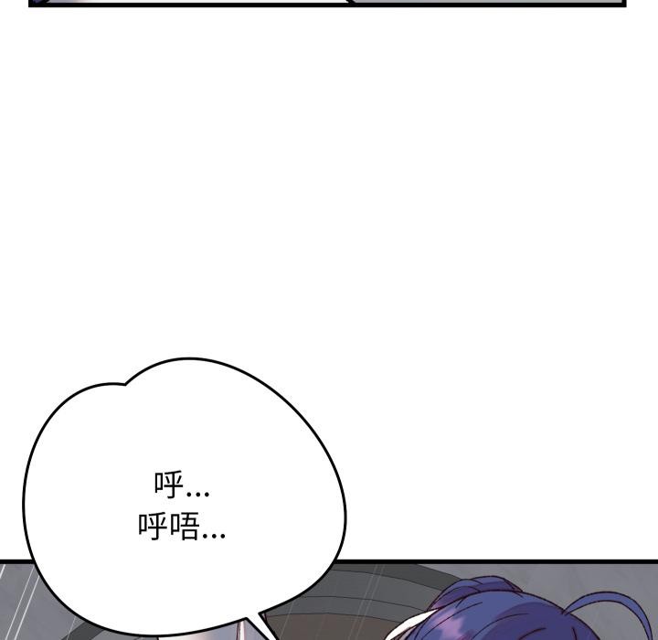 少爷的替身第31話