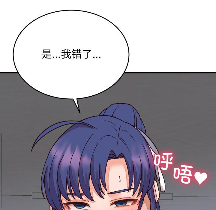 少爷的替身第31話