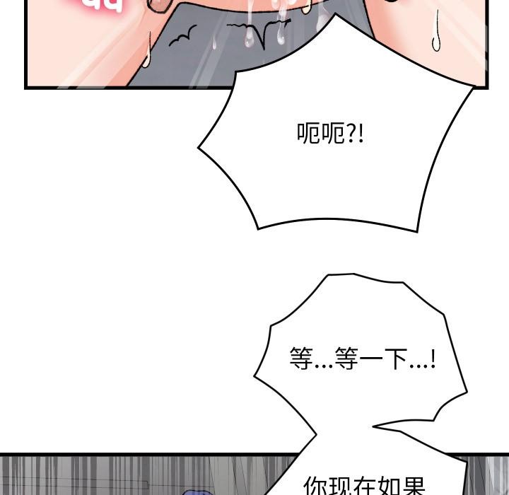 少爷的替身第31話
