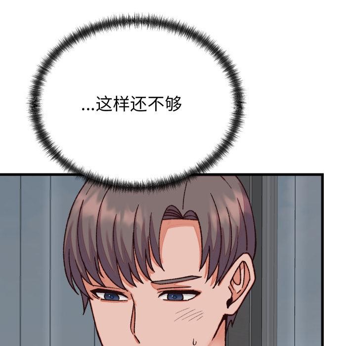 少爺的替身第31話