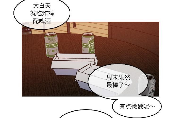 無與倫比的日常第34話