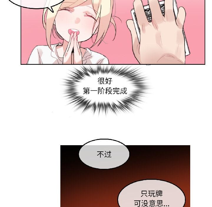 无与伦比的日常第34話