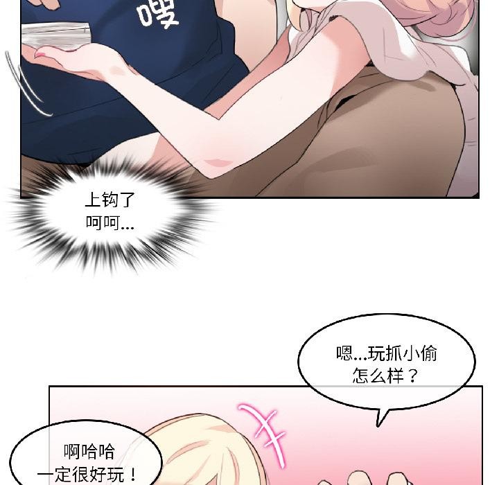 无与伦比的日常第34話