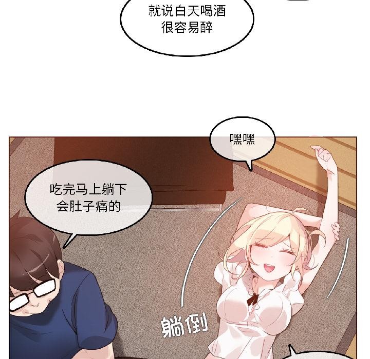 无与伦比的日常第34話