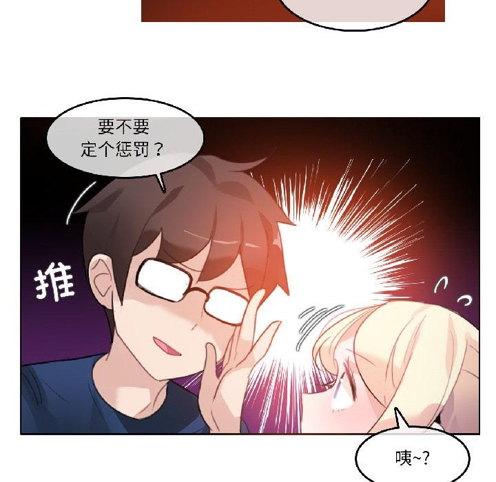 无与伦比的日常第34話