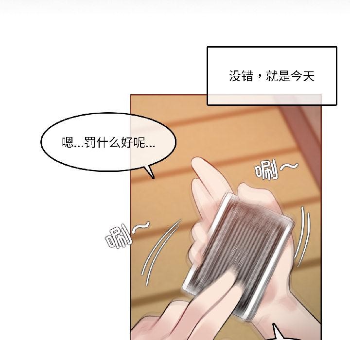 无与伦比的日常第34話
