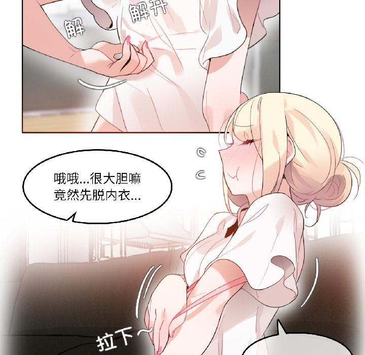 無與倫比的日常第34話