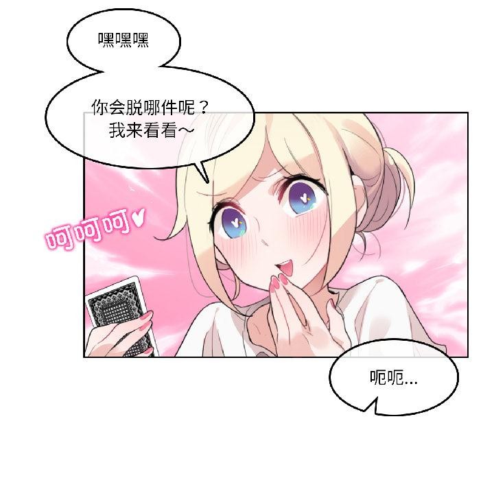 無與倫比的日常第34話