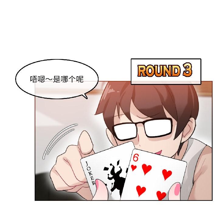 《无与伦比的日常》第34话