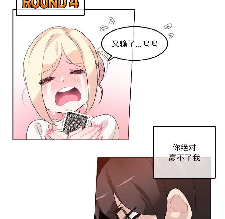 无与伦比的日常第34話