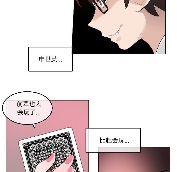 无与伦比的日常第34話