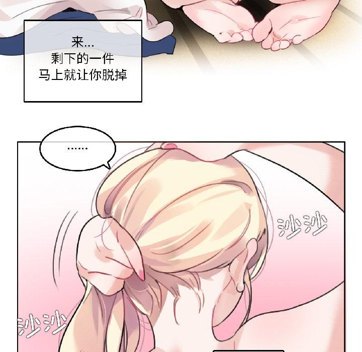 无与伦比的日常第34話