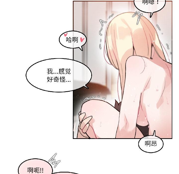 无与伦比的日常第34話