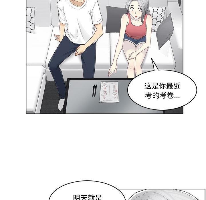 轻触!解除封印第37話