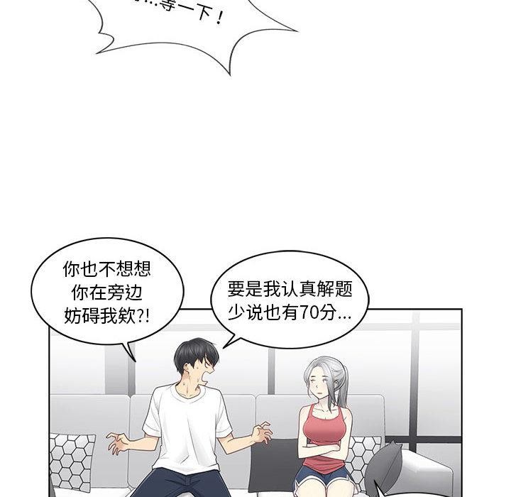 轻触!解除封印第37話