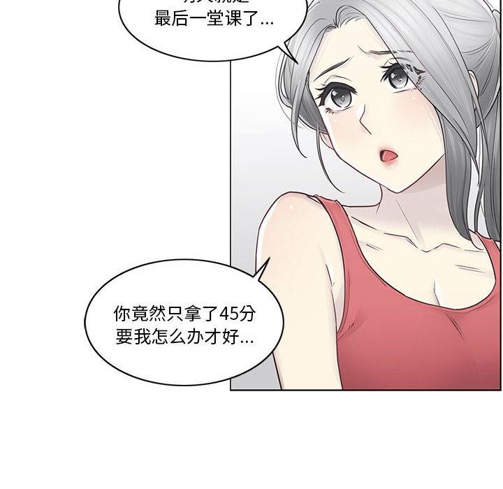 輕觸!解除封印第37話
