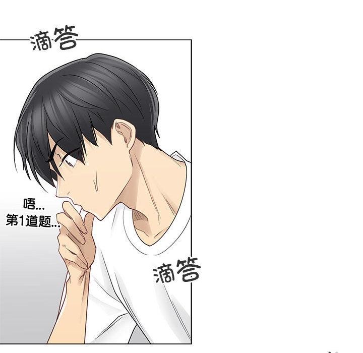 輕觸!解除封印第37話