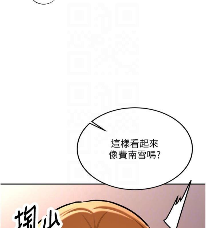 新生老司机第13話-看好了，我不是費南雪
