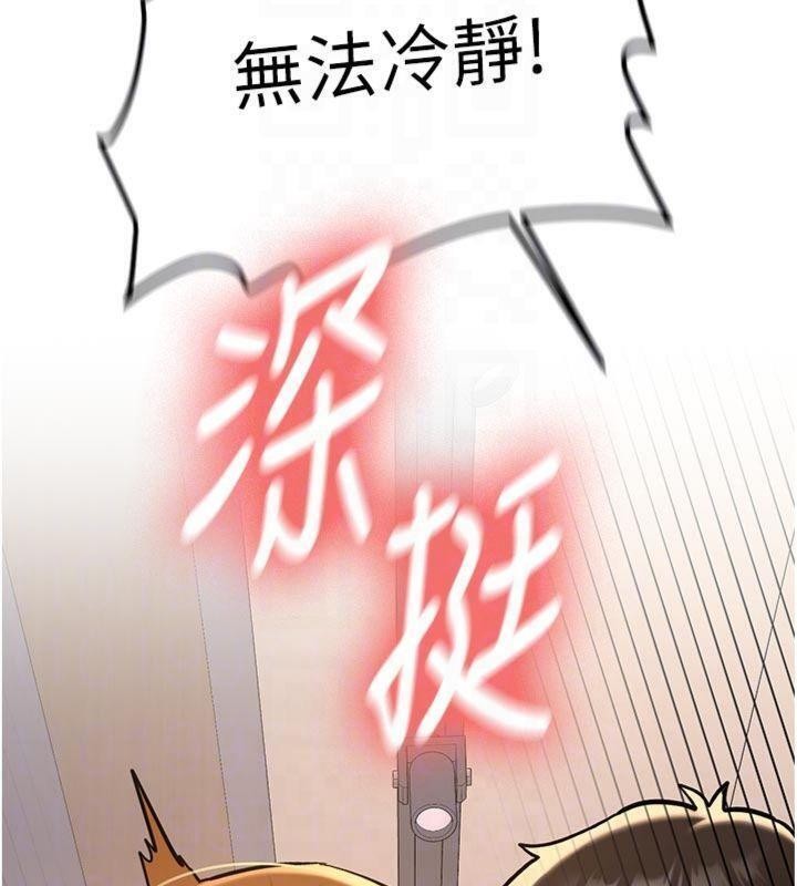 新生老司机第13話-看好了，我不是費南雪