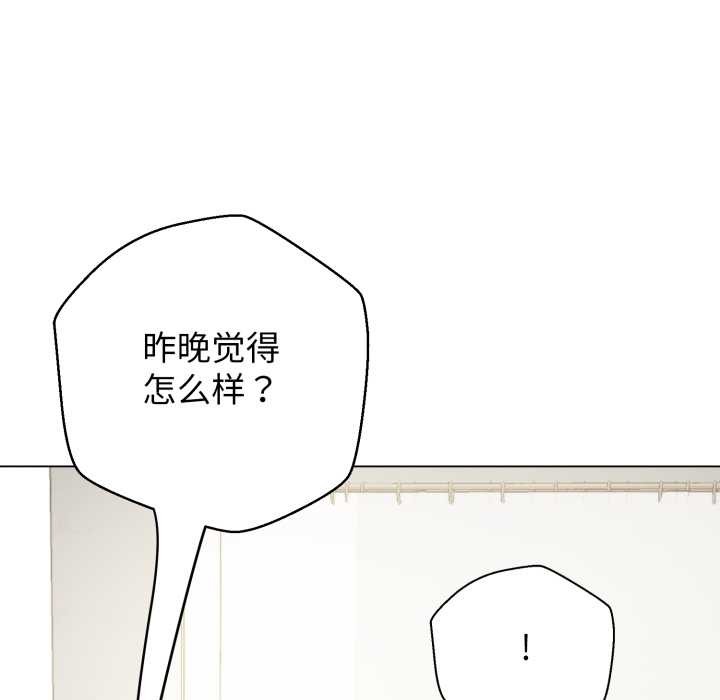 黑幫千金養成記第5話