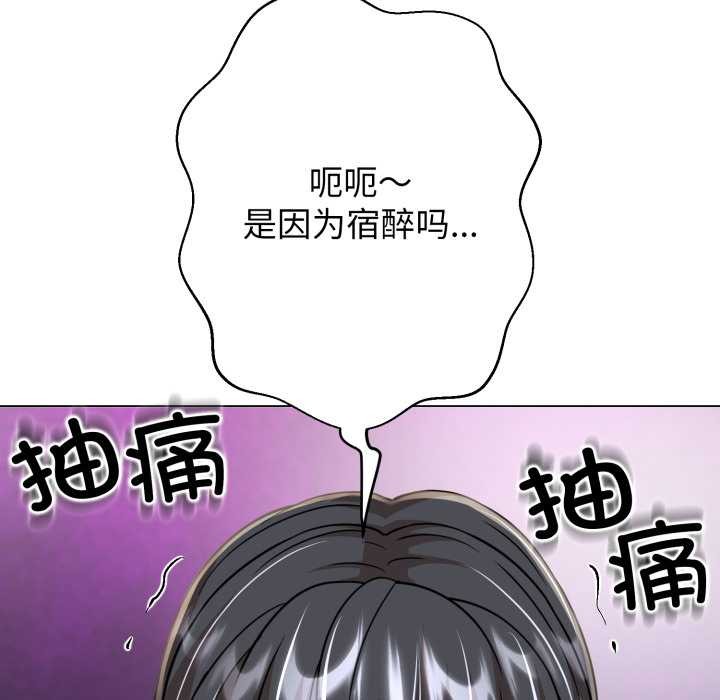 黑帮千金养成记第5話
